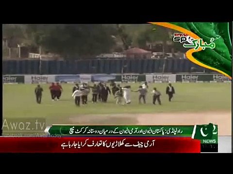 Gen Raheel Sharif hits 4 on Shahid Afridi,s bowl in Rawalpindi Cricket ground