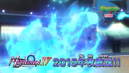 Pokémon Mega évolution - Trailer