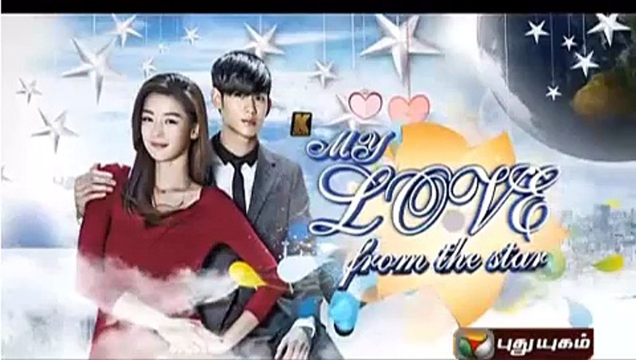 My Love Star2