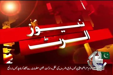 ISI Arrested RAW Agent From Lahore - 25th August 2015