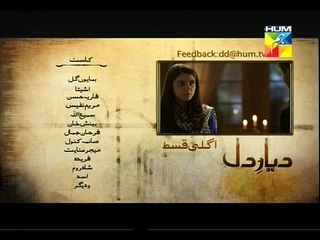 Diyar-e-Dil Episode 25 Promo on Hum Tv