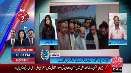 Follow UP - 25 - AUG - 2015 - 92 News HD