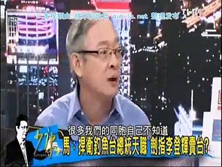 《 少康战情室》20150825  郭正亮 别纵容李登辉亲日史观!看不下去