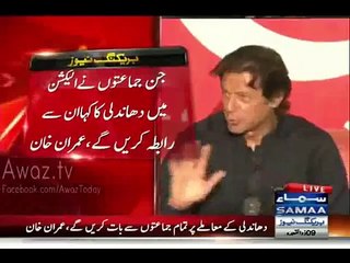 Kal Tesri Wicket bhi Girne Wali Hai - Imran Khan