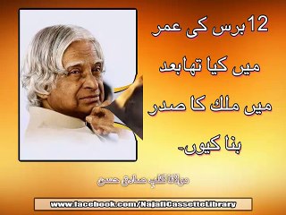 Dr Kalb e Sadiq - 12 Years Main Kaya Or Bad Main Country Ka President Bana Kou!