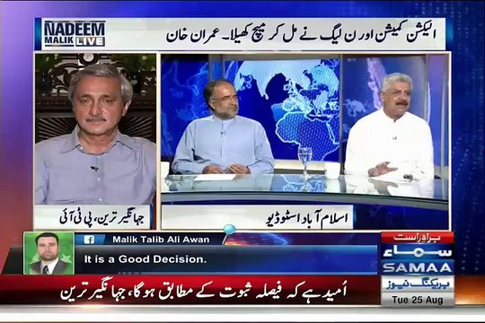 Check the Reaction of Abdul Qadir Baloch when Nadeem Malik didn't let him Speak