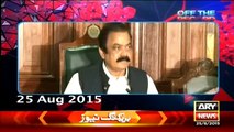 Rana Sanaullah Serious Allegation on Justice Kazim Malik