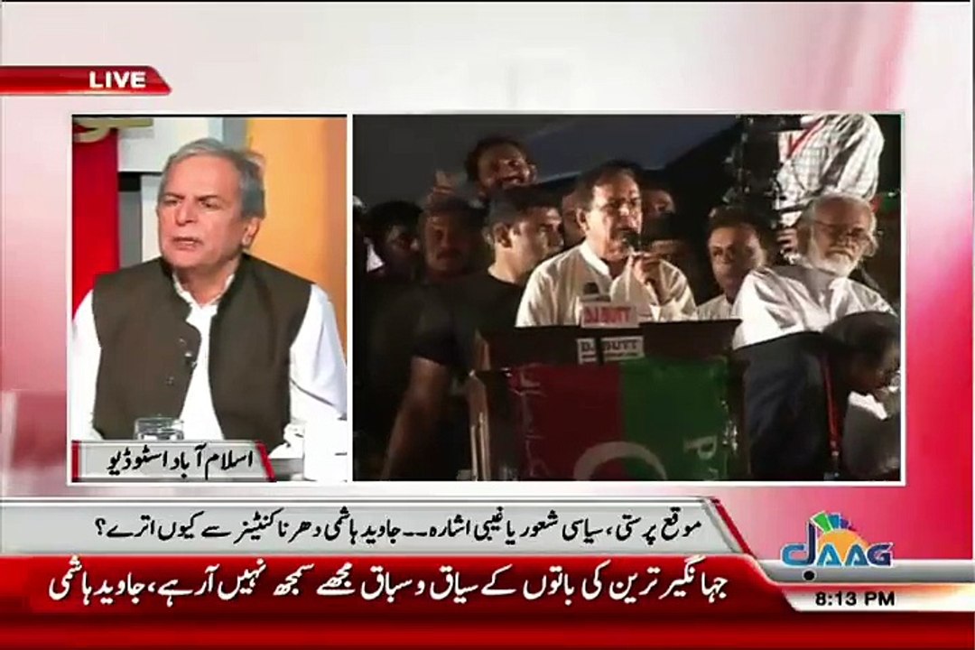 Javed Hashmi reply to Imran Khan's allegation on ECP