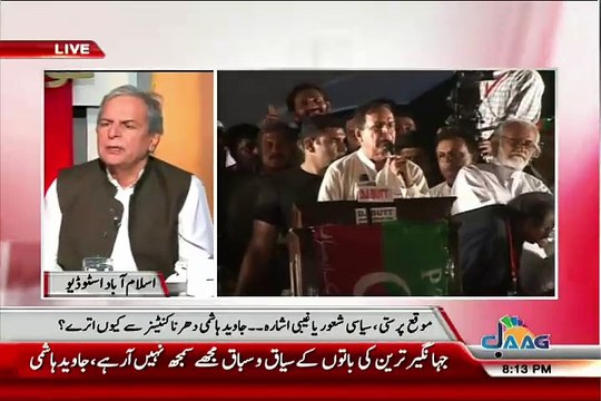 Javed Hashmi reply to Imran Khan's allegation on ECP