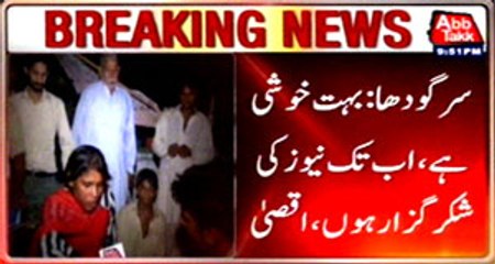 Sargodha: Govt of Punjab gave free education to Shakira