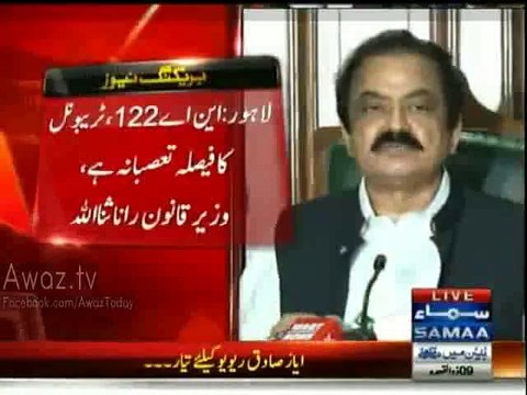 Mene Ayaz Sadiq ke betay ko kaha tha ke Justice Kazim aapko insaf nahi dega - Rana Sanaullah