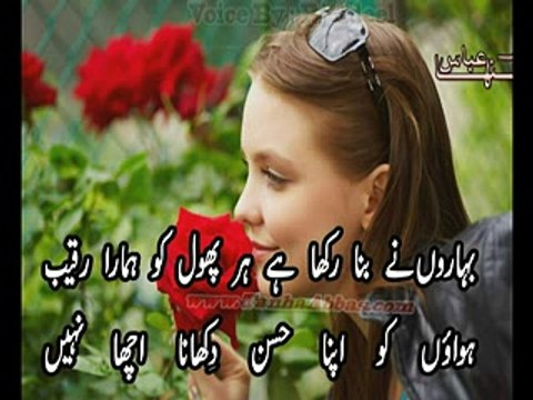 Is trha Kisi ko By Rj Adeel|Sad New Urdu Poetry|Tanha Abbas|Heart Touching Poetry|Poetry|Romantic Poetry|Love Poetry|