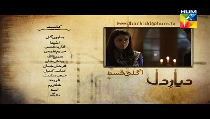 Diyar E Dil Episode 25 Promo HUM TV Drama 25 Aug_ 2015