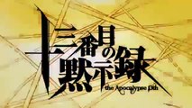 The Apocalypse 13th- Vocaloids kagamine Rin y Len