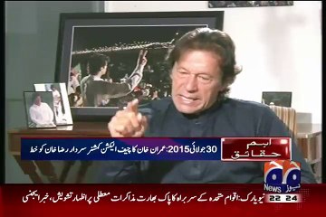 Imran Khan Threatning ECP And Nawaz Sharif