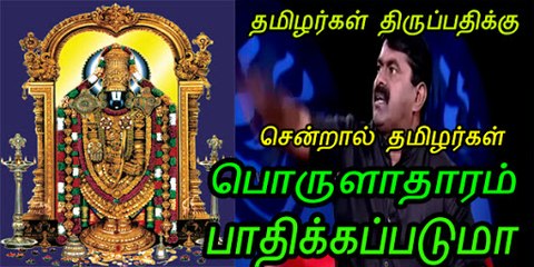Does Tamils going to Tirupati Sabarimala affect Tamils Economy