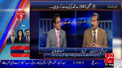 Zair e Behas - 25-08-15 - 92News HD