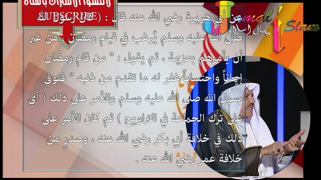 للالاسف مسلم يدعو الى مقاطعة التراويح برمضان  ويعتبرها مفككة للاسرة المسلمة 2015