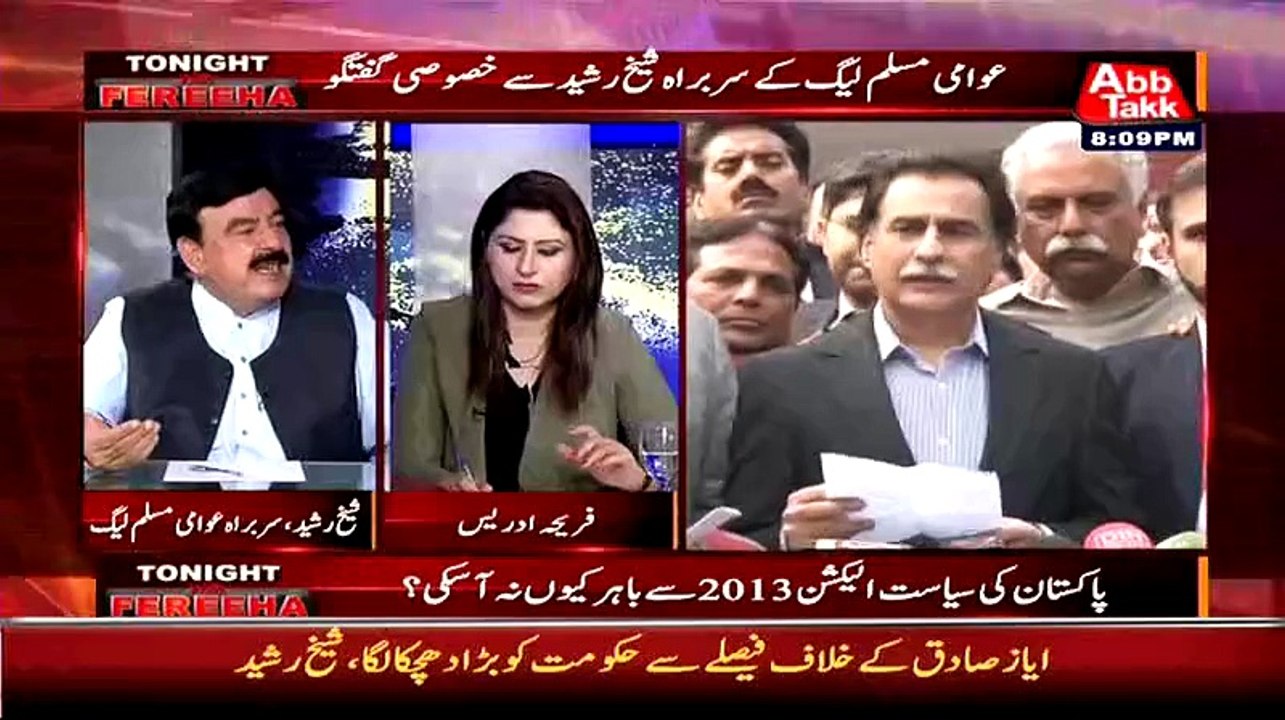 Ayaz Sadiq Ne Mujhe Sub Se Ziada Dasa He - Sheikh Rasheed Ahmad