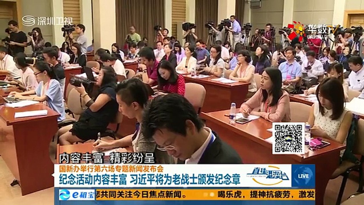 20150825 直播港澳台   30位国家元首、政府首脑将出席阅兵式