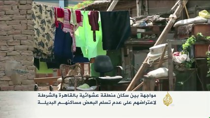 مواجهات بين سكان منطقة عشوائية بالقاهرة والشرطة