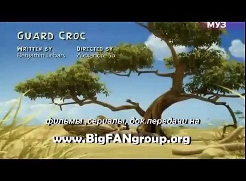 Смешные мультфильмы про льва 5 серия