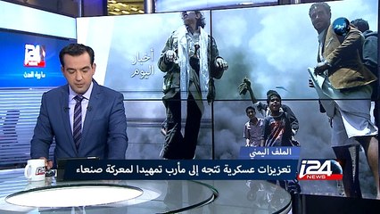 تعزيزات عسكرية تتجة الى مأرب تمهيدا لمعركة صنعاء