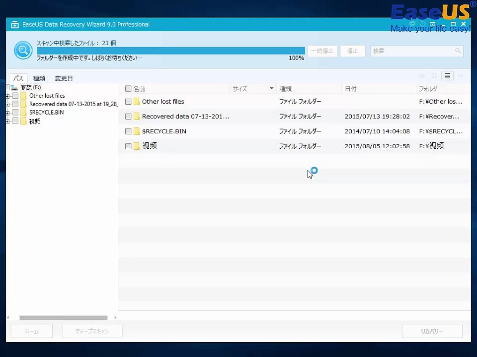 削除した動画を復元できるEaseUS Data Recovery Wizard