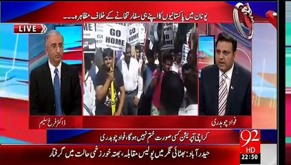 یونان میں پاکستانیوں کا اپنے ہی سفارتخانےکیخلاف احتجاج