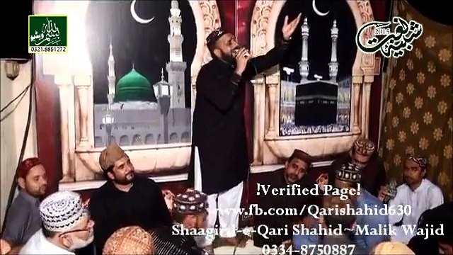 Qari shahid -RABB kare MADINE nu jawaan main