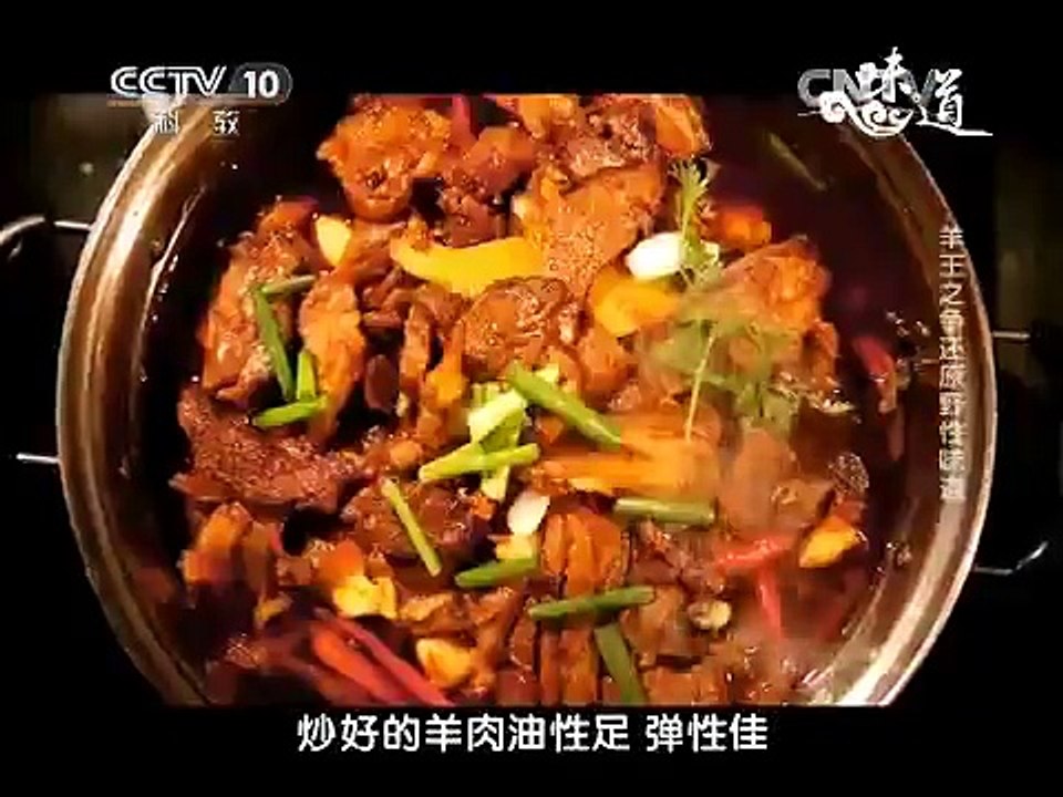 纪录片《味道》 “山野珍鲜”