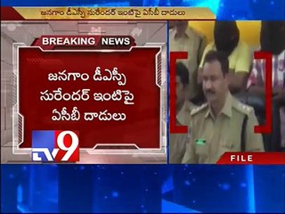 ACB raids in Warangal DSP surender properties