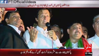 Chairman PTI Imran Khan Speech After NA-122 Verdict Zaman Park Lahore 22 August 2015