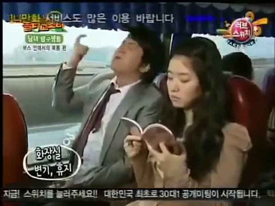 남녀탐구생활  35화 버스안에서의 복통편