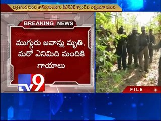 3 BSF Jawans Killed in Maoist Attack