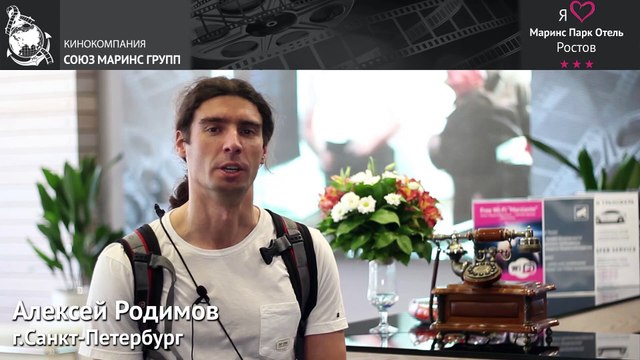 В Маринс Парк Отель Ростов уже не первый раз