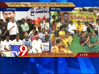 TDP dharna opposing YS Jagan dharna against Landpooling