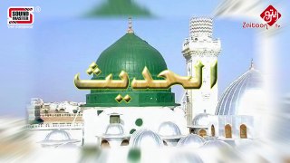 Hadees-e-Mubarak (Sallallahu Alaihi Wasallam)