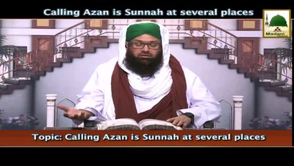 Calling Azan is Sunnah at Several Places - English Short Clip