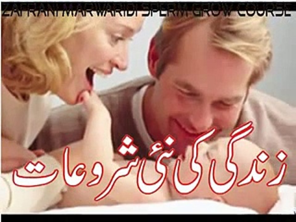 Zafrani Marwaridi Sperm Grow Course