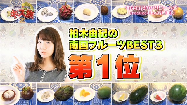 フレンチ・キスのキス旅2 #8