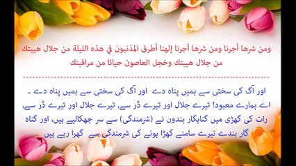 Sheikh Idris Abkar Witr Pray 27th Ramadan 2013 - Urdu Translation