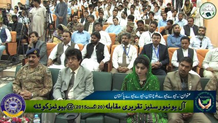 2015 Declamation Contest  in BUITEMS Quetta Balochistan