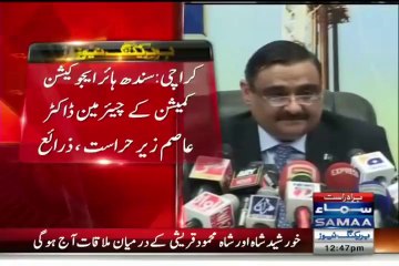 Asif Zardari's right hand Dr.Asim Hussain arrested