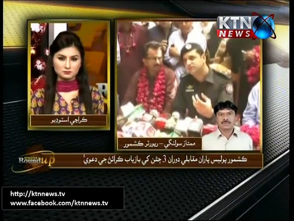 Sindh Round Up 25th August 2015 06 PM