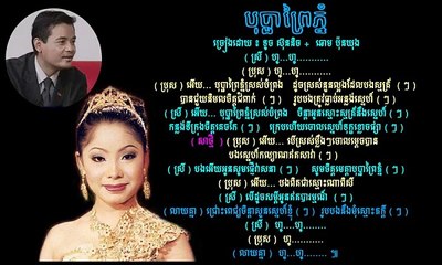 បទចម្រៀងបុប្ផាព្រៃភ្នំដោយ ទូន ស៊ុននិច 🎶