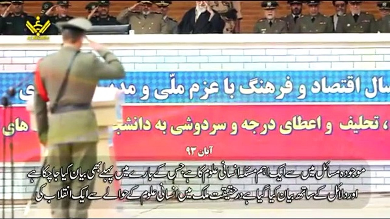 syed ali khemanei message.12