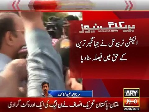 Breaking news Jehangir tareen PTI Leader win on Na 154