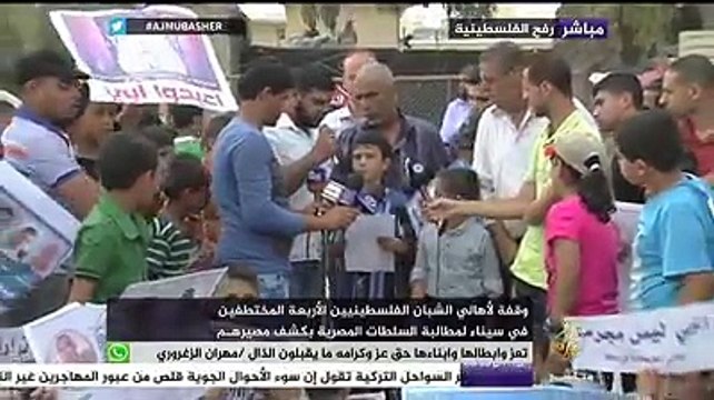 وقفة لأهالي الشبان الفلسطينيين المختطفين في سيناء وعناصر من الجيش المصري تقوم بتصوير الوقفة