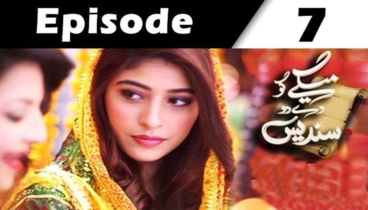 Maikay Ko De Do Sandes Episode 7 Full